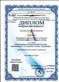 Конкурс "Инновационные методики и технологии"