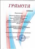 Конкурс "Медийный образ образовательного учреждения"