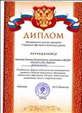 Форум инновационных практик