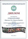 Районный конкурс работ декоративно-прикладного творчества "Подарок к пасхе"